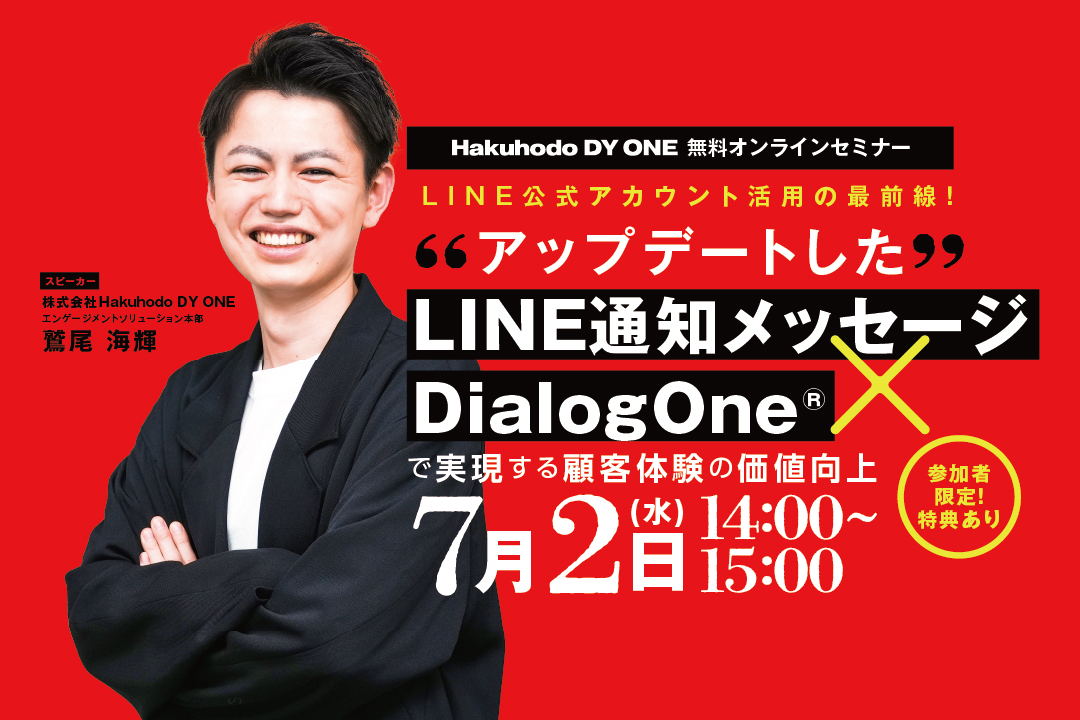 ビジネスセミナーCD、ビデオ、書籍のお得なセット 終了】7/2(水)開催|LINE公式アカウント活用の最前線